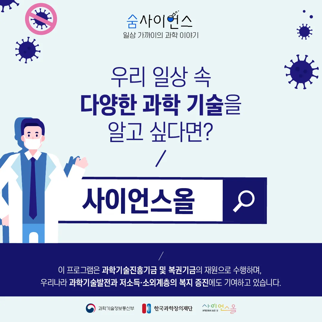 [숨사이언스] 앱으로 집에서 치료받는 시대, 디지털 치료제