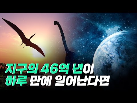 [핫클립] 온실효과 - 지질학적 흔적으로 보는 지구 환경의 변화