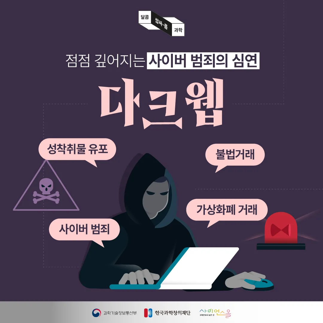 과학이야기/카드뉴스|사이언스올