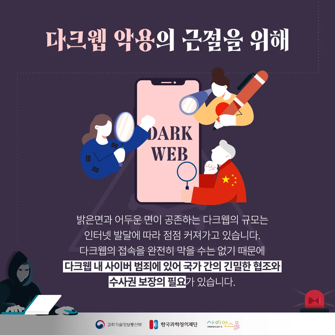 과학이야기/카드뉴스|사이언스올