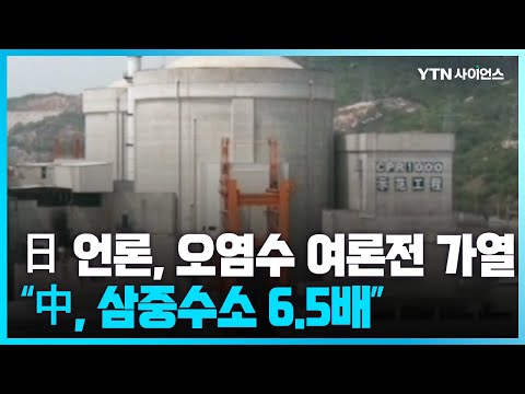[과학뉴스] 日언론 