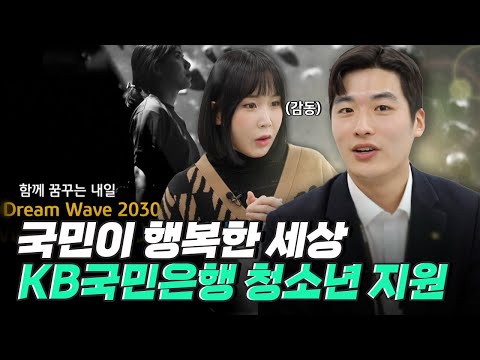 [핫클립] 세상을 바꾸는 금융을 만들기 위해서