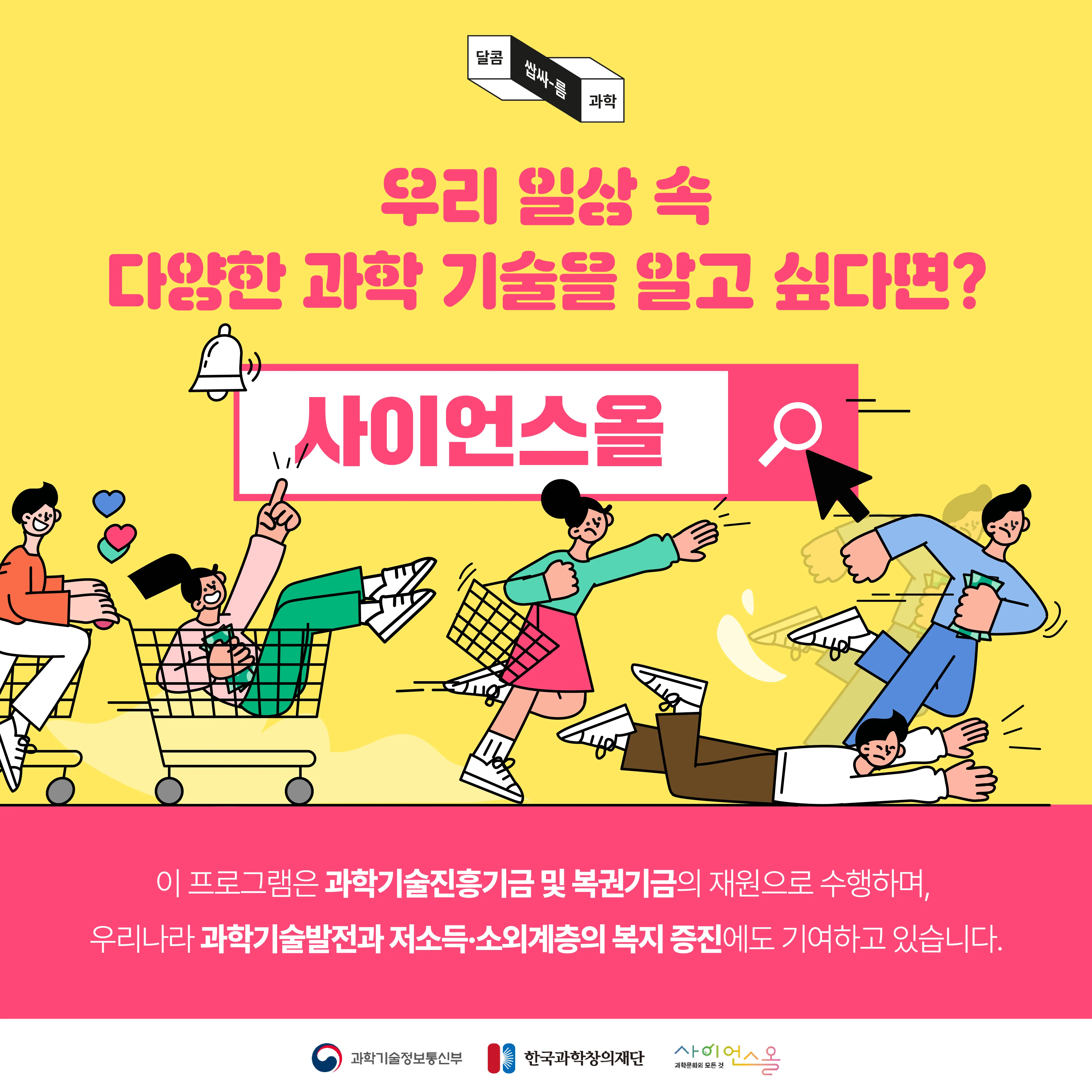 [달콤쌉싸름 과학] 소비자를 속이는 보이지 않는 온라인 미로, 다크패턴