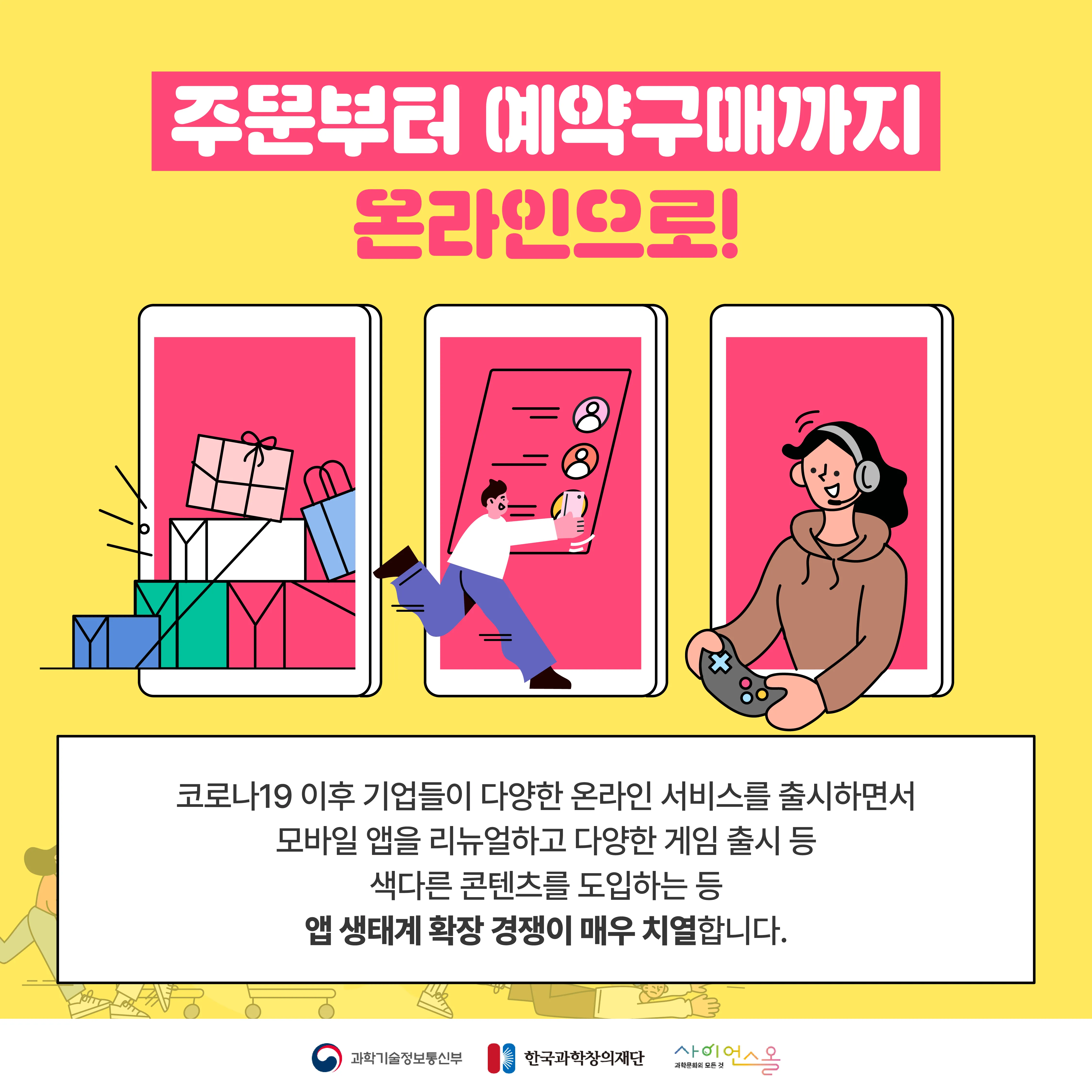 [달콤쌉싸름 과학] 소비자를 속이는 보이지 않는 온라인 미로, 다크패턴