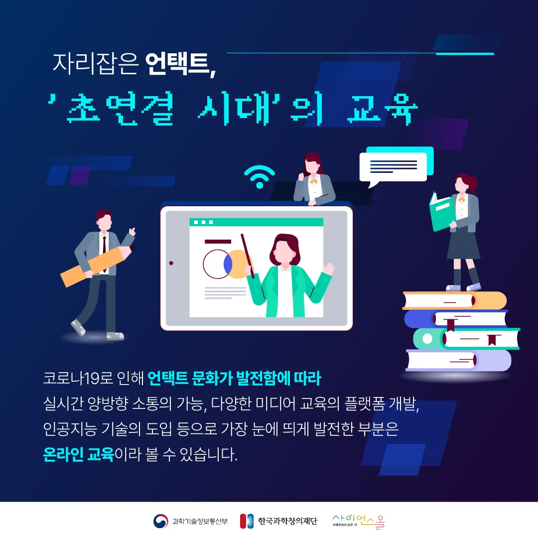 [달콤쌉싸름 과학] 인터넷 발달에 따라 끊임없이 진화하는 학교폭력, 사이버 불링