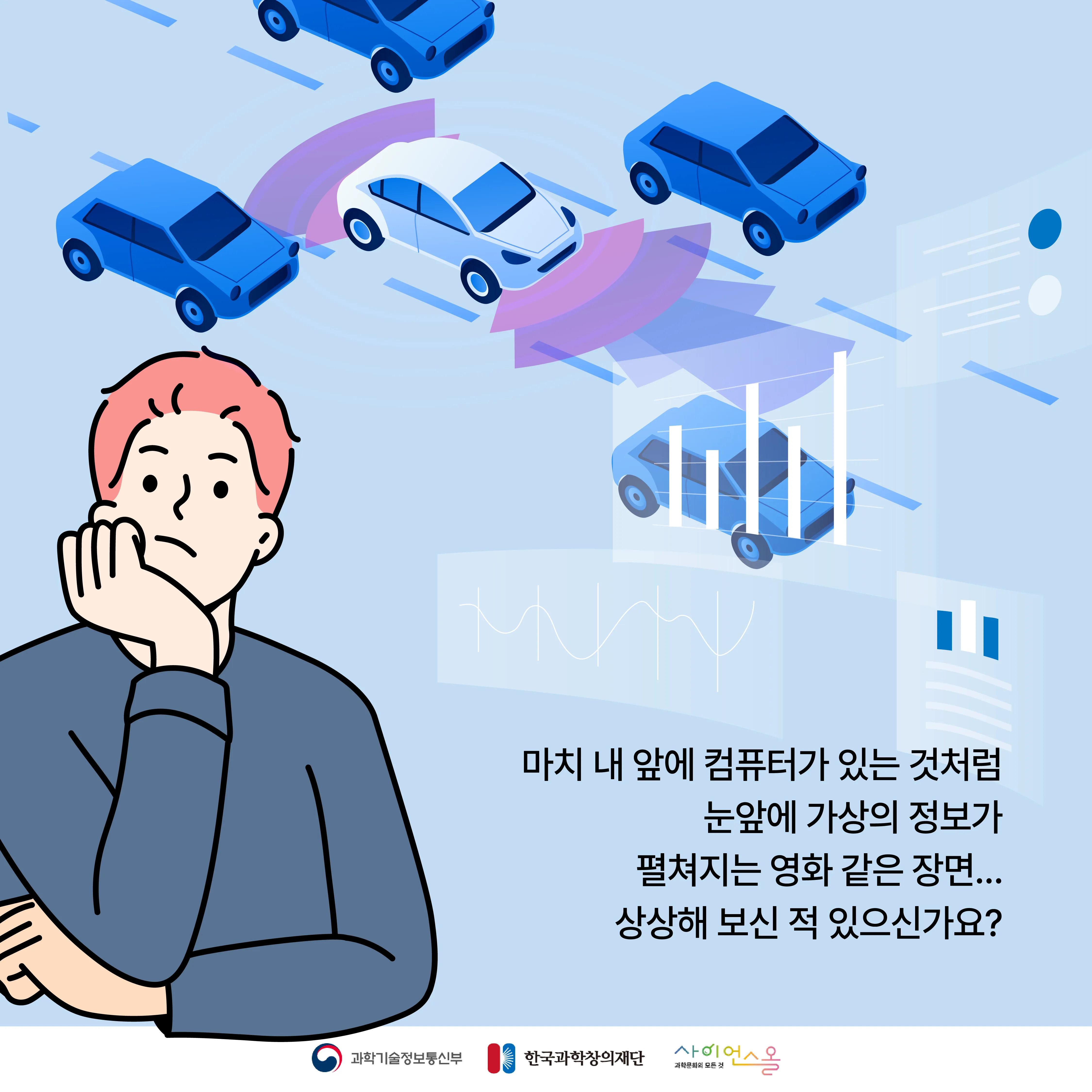 [숨사이언스] 길 안내를 해주는 눈 속 네비게이션! 스마트 콘택트 렌즈