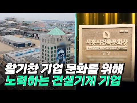 [핫클립] 누구보다 인재를 생각하는 복지가 탄탄한 기업