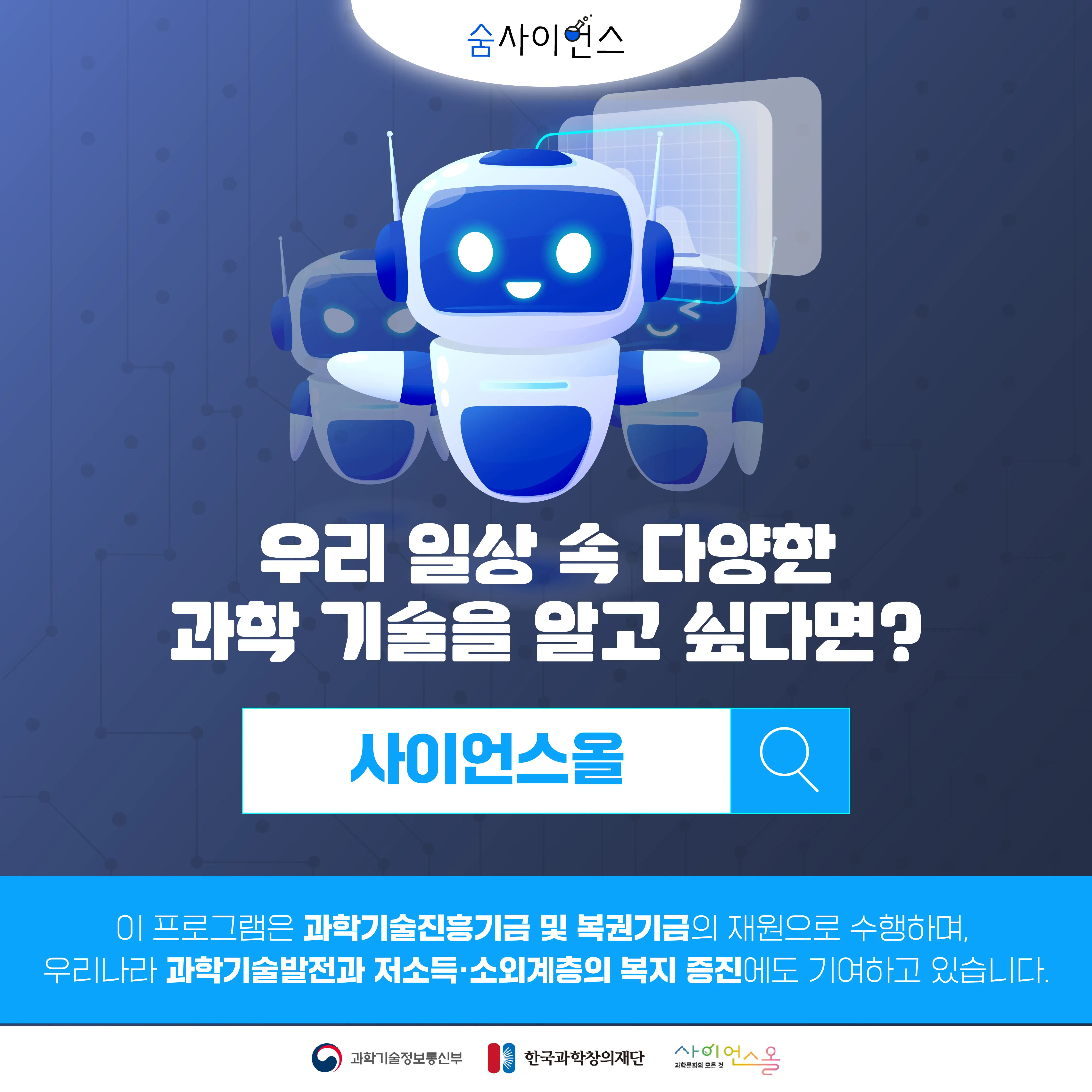 [숨사이언스]로봇이 말랑말랑하다고? 차세대 로봇의 모습, 소프트 로봇