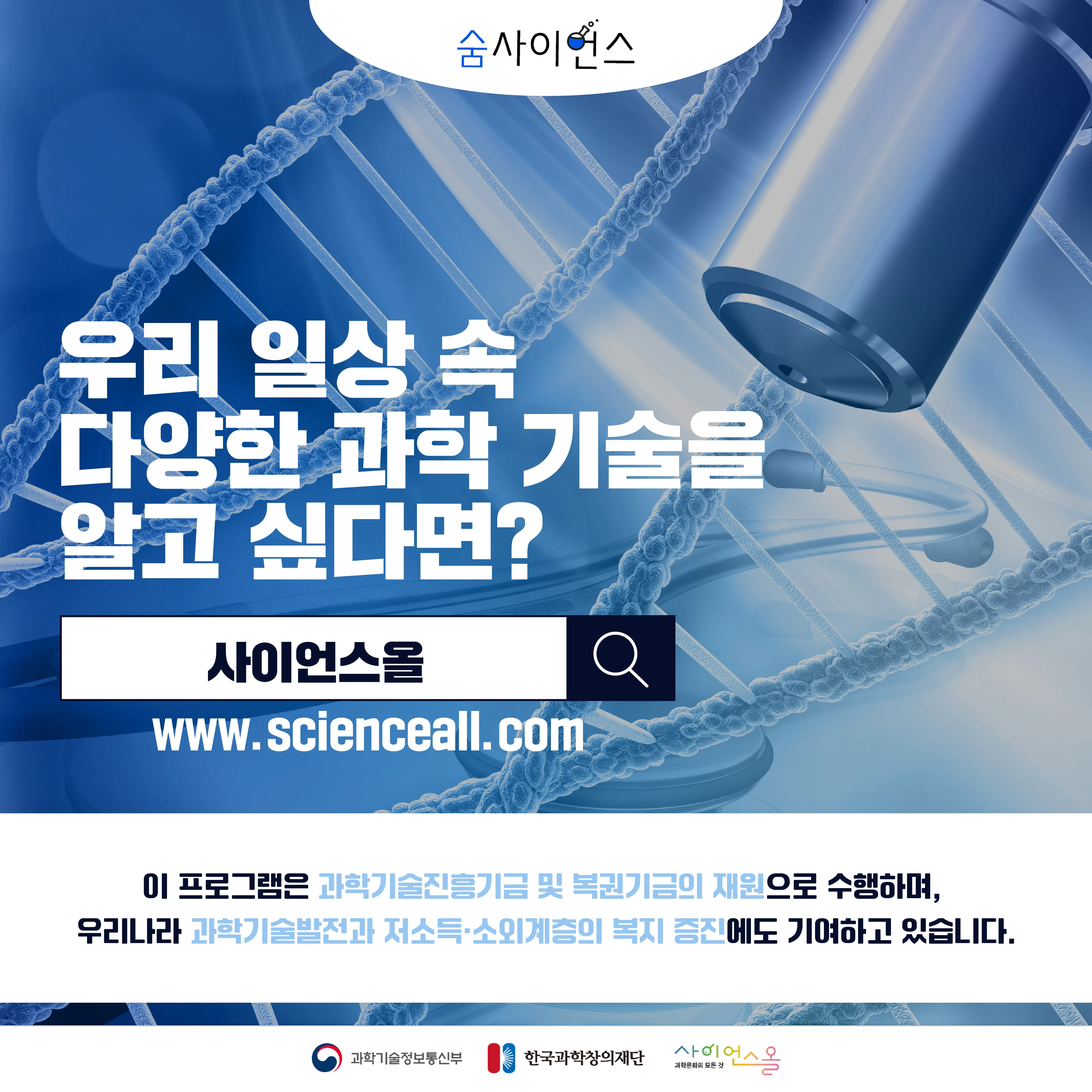 [숨사이언스]육안으로 볼 수 없었던 미세한 세상을 발견하다 바이오이미징