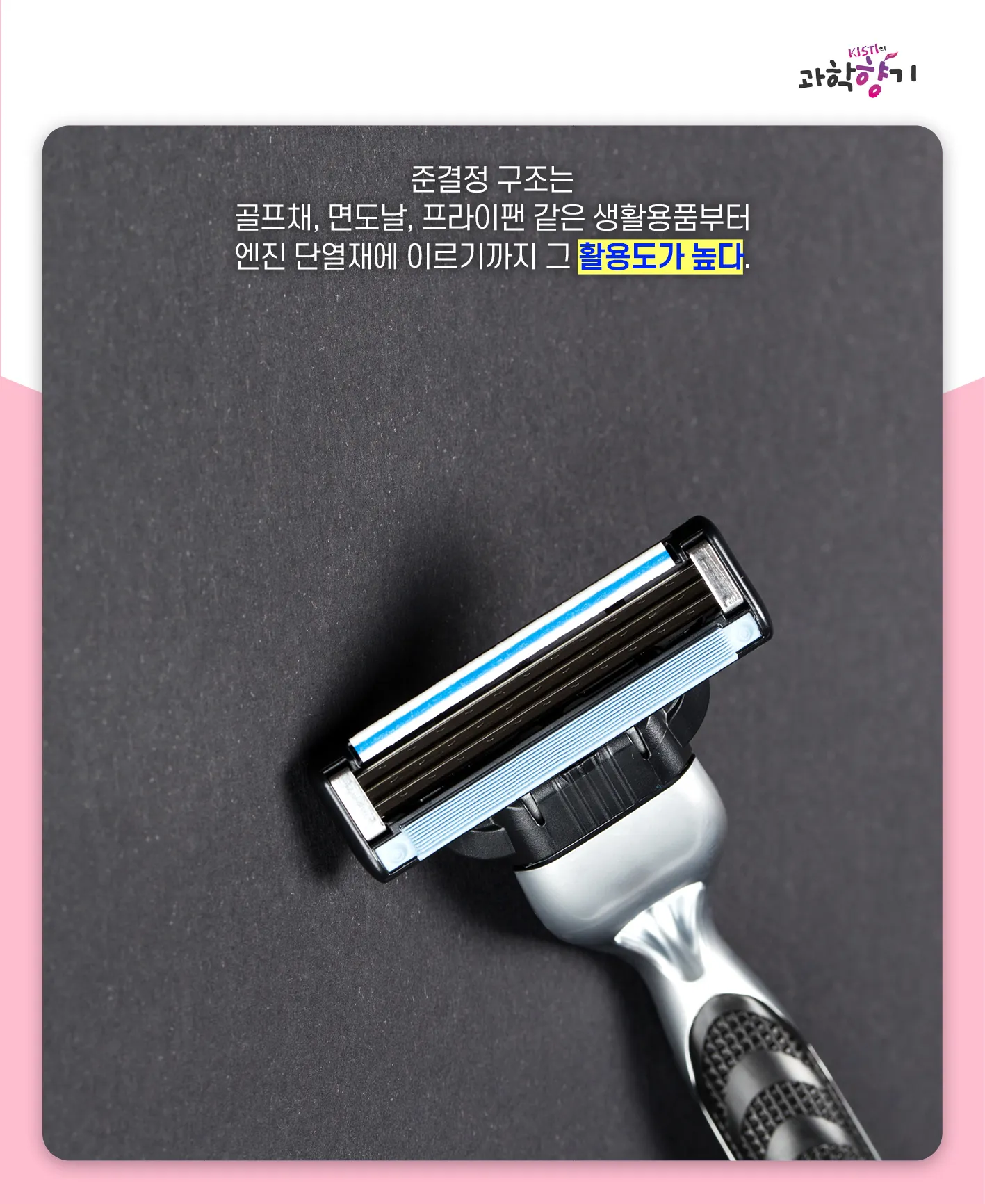 [과학향기 카드뉴스]겹치지 않는 무한 패턴은 가능할까? 수학계 50년 난제, 비주기적 타일링 해결되다