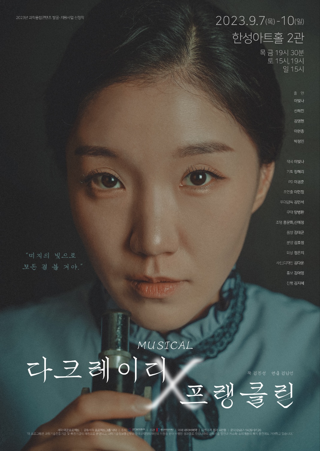 다크레이디X프랭클린