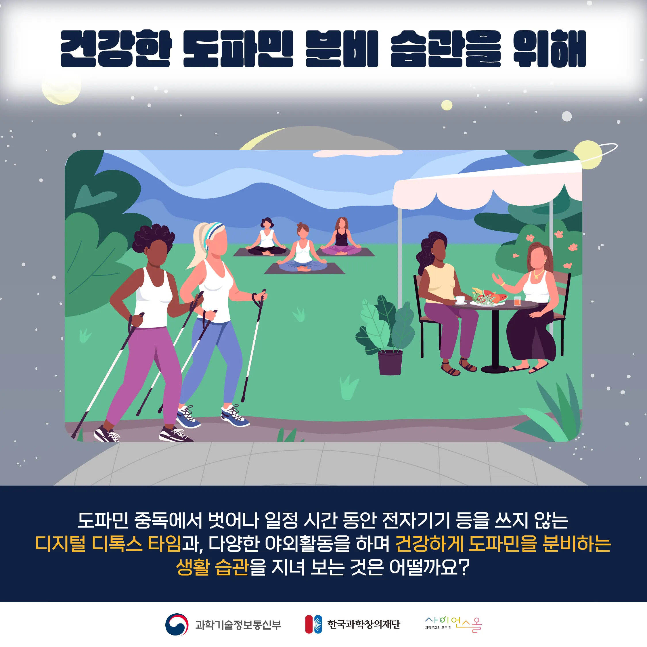 [달콤쌉싸름 과학] 우리는 알고보면 도파민의 노예? 짧은 영상의 역효과