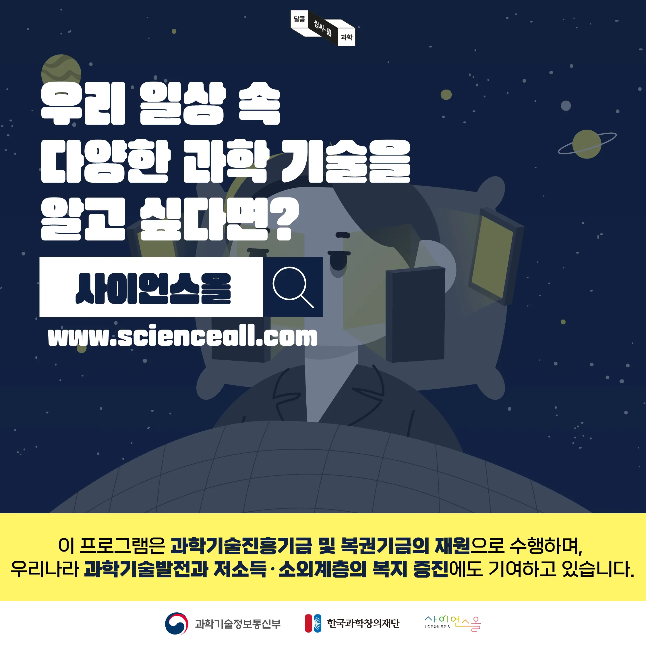 [달콤쌉싸름 과학] 우리는 알고보면 도파민의 노예? 짧은 영상의 역효과