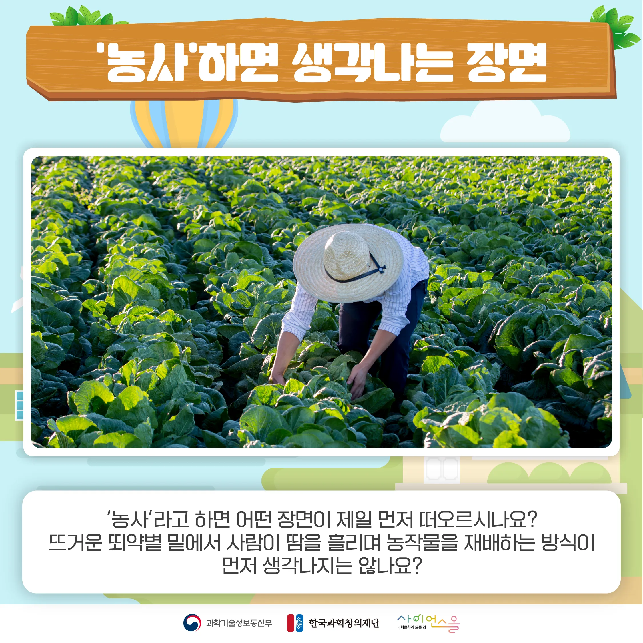 [숨사이언스] 스마트팜의 다음 단계? 도심 속 식물공장 에어로팜