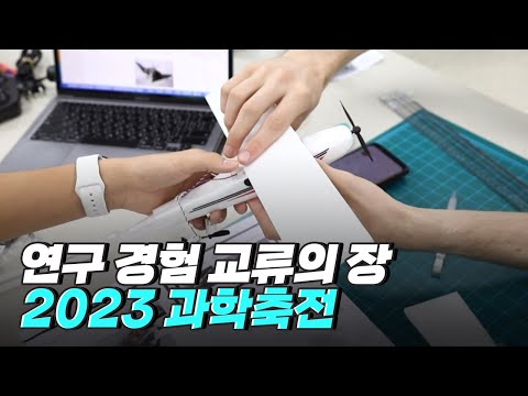 [핫클립] 창의력을 키울 수 있는 주제 탐구 활동