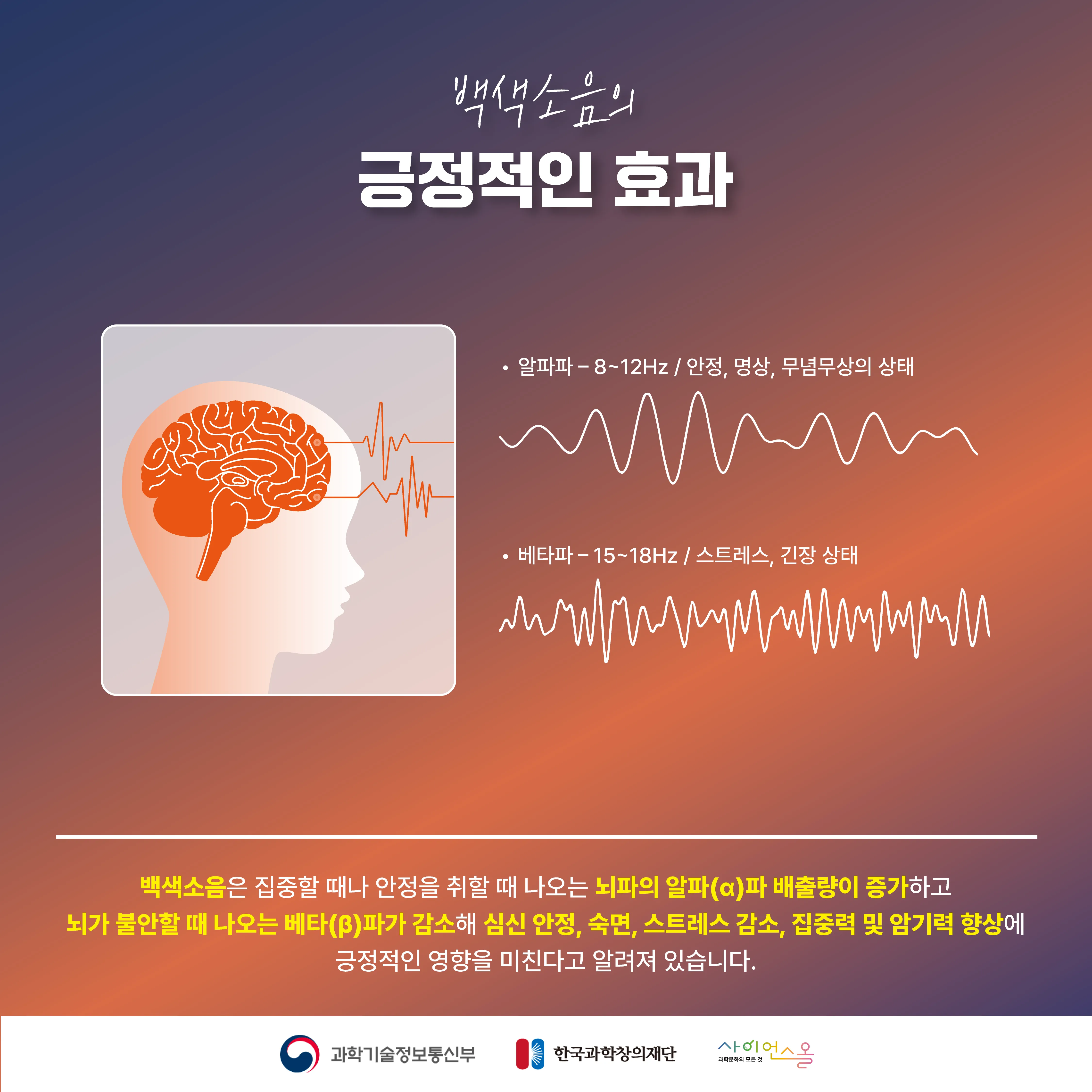 [달콤쌉싸름 과학] 숙면을 도와준다는 백색소음, 계속 들으면 어떻게 될까?