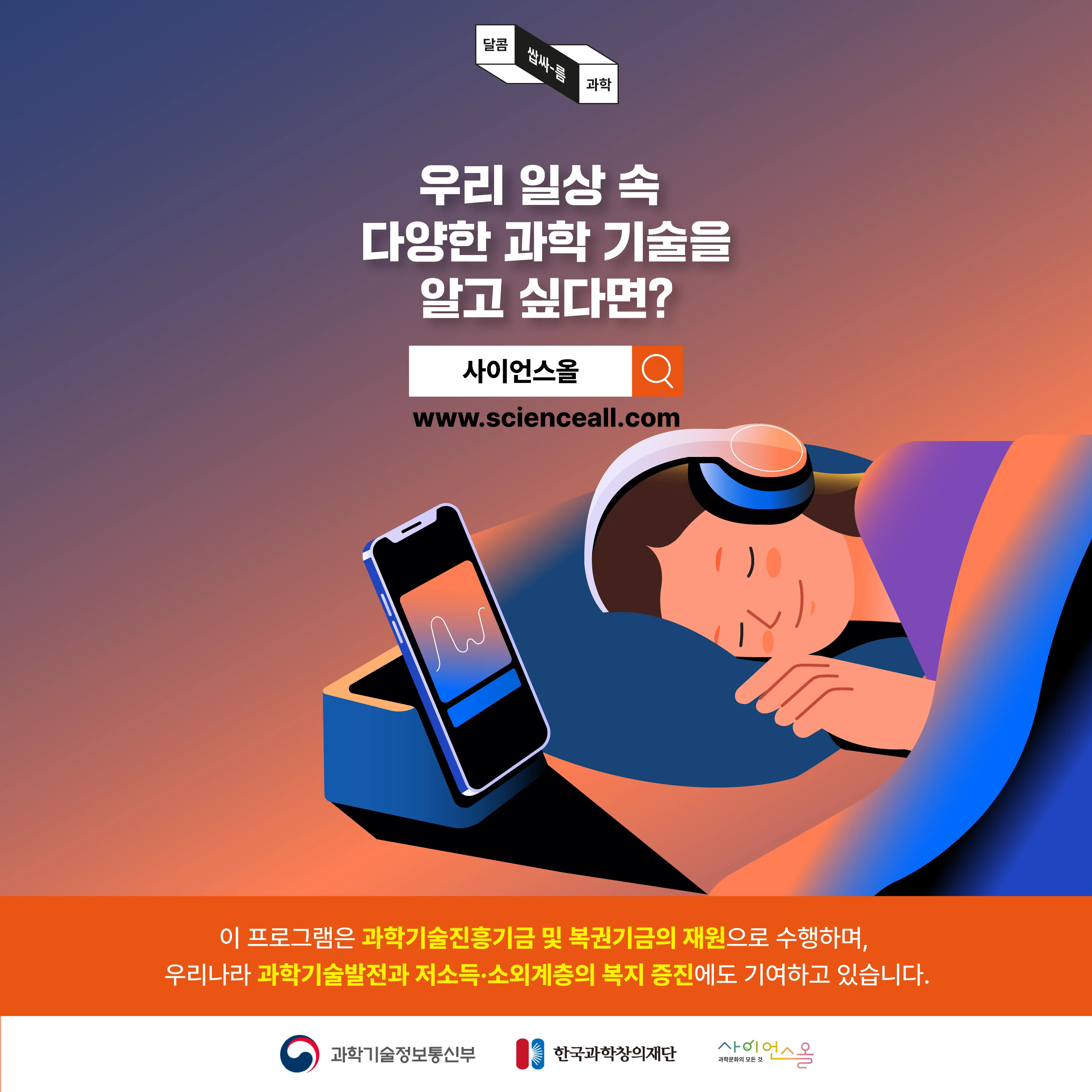 [달콤쌉싸름 과학] 숙면을 도와준다는 백색소음, 계속 들으면 어떻게 될까?