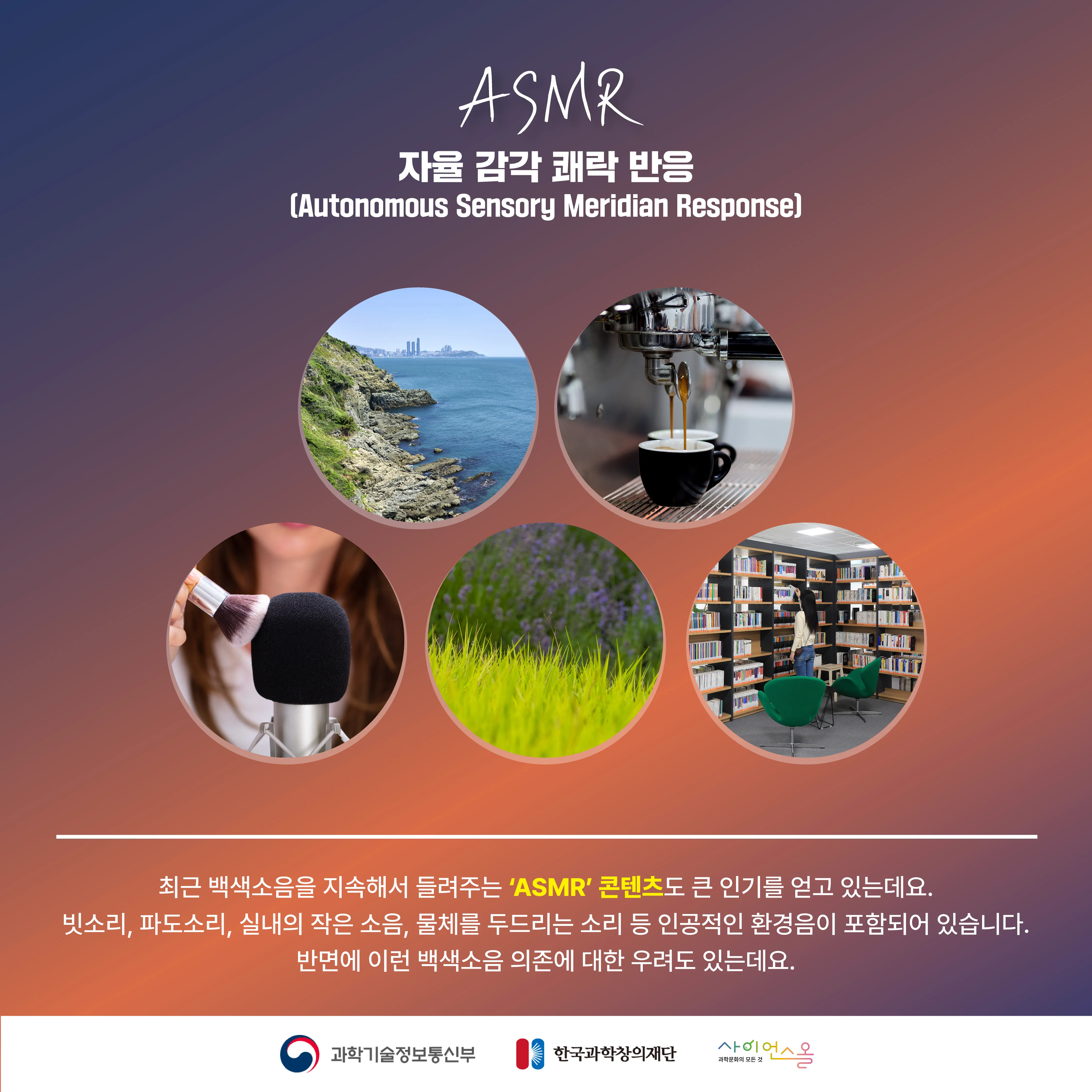 [달콤쌉싸름 과학] 숙면을 도와준다는 백색소음, 계속 들으면 어떻게 될까?