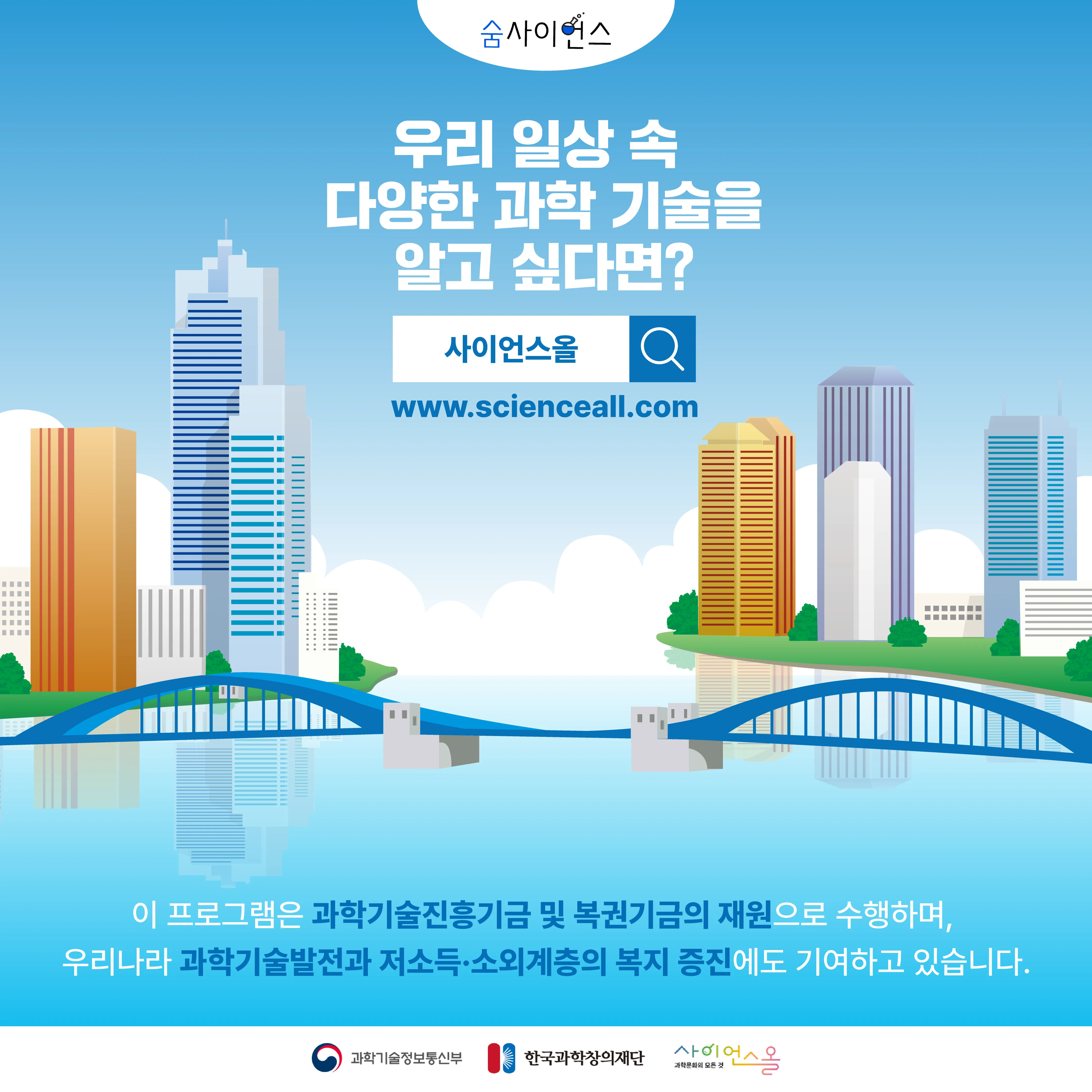 [숨사이언스]기후위기극복을 위한 또 다른 대안, 해상도시