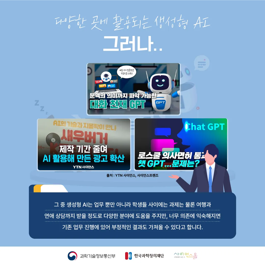 [달콤쌉싸름 과학] 로봇과 함께 일하면 인간은 나태해진다?