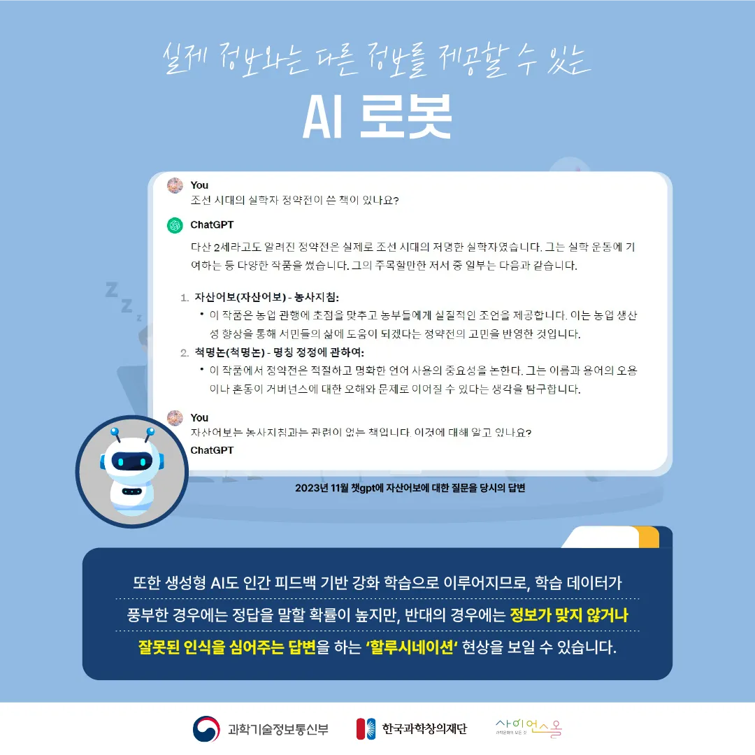 [달콤쌉싸름 과학] 로봇과 함께 일하면 인간은 나태해진다?