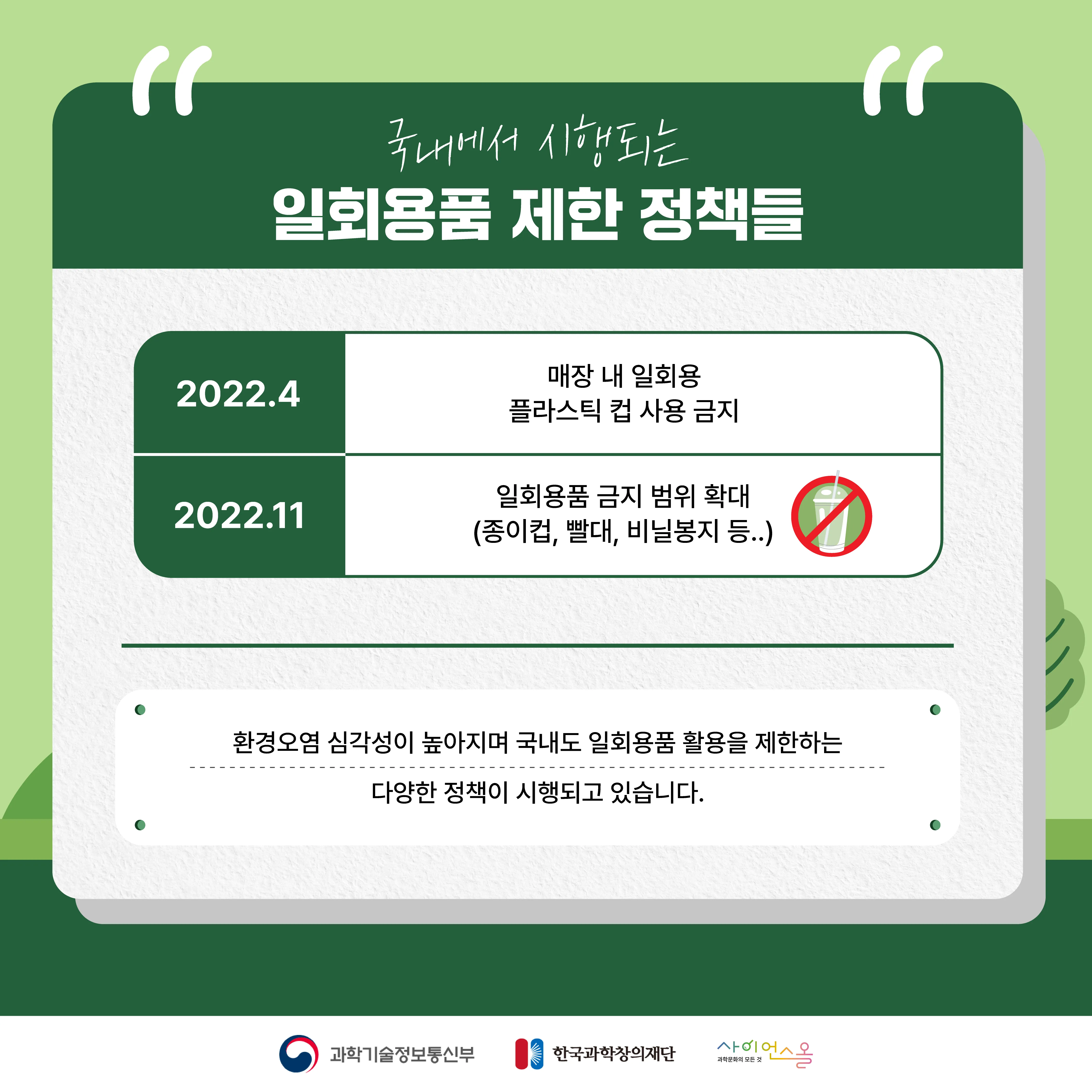 [달콤쌉싸름 과학] 환경보호를 위해 샀는데, 오히려 환경오염의 주범? 에코백과 텀블러