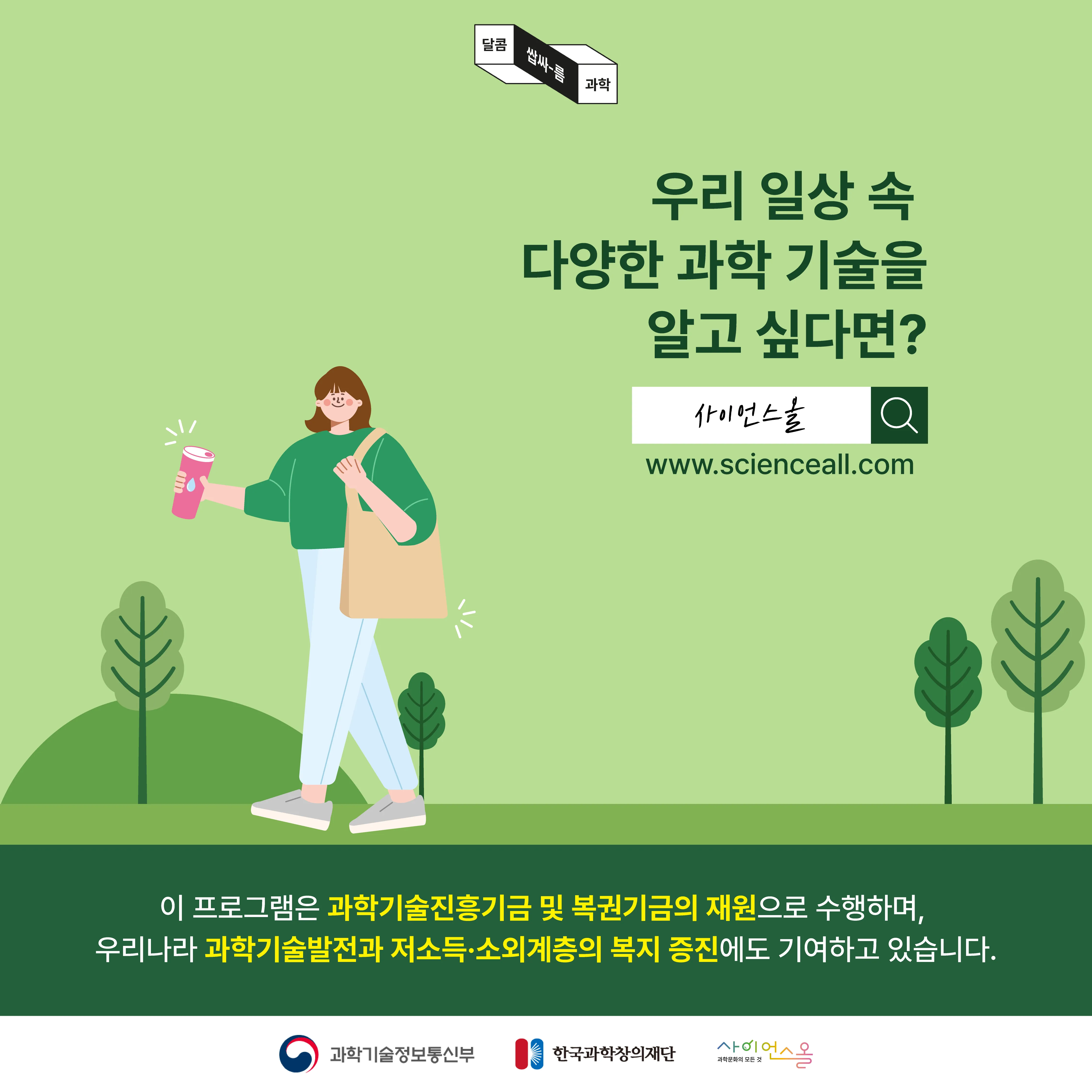 [달콤쌉싸름 과학] 환경보호를 위해 샀는데, 오히려 환경오염의 주범? 에코백과 텀블러