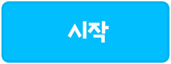 Start