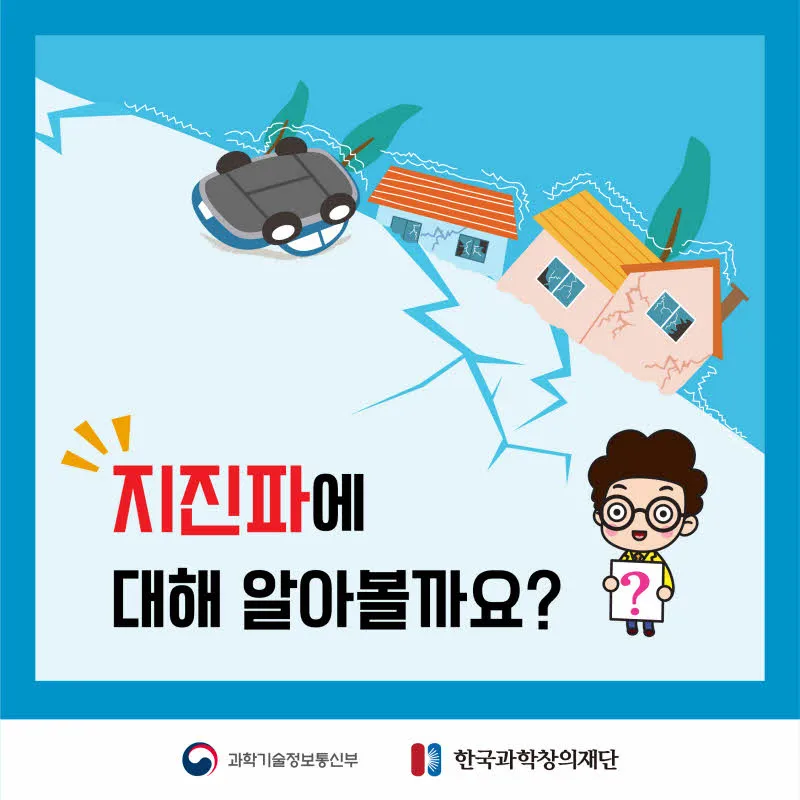 [분야] 물리<br>[주제] 파동의 종류와 소리의 특징<br>[콘텐츠명] 횡파와 종파로 나누는 기준(도입)<br>[유형] 카드뉴스<br>[난이도] 중등 이상