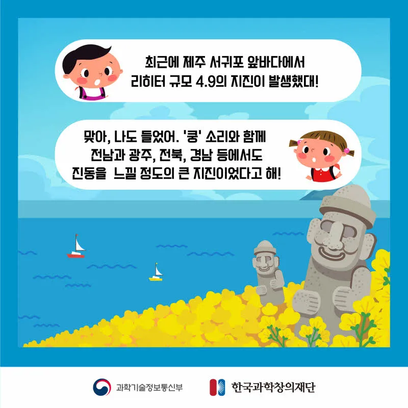 [분야] 물리<br>[주제] 파동의 종류와 소리의 특징<br>[콘텐츠명] 횡파와 종파로 나누는 기준(도입)<br>[유형] 카드뉴스<br>[난이도] 중등 이상