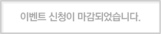사이언스 리더스리더 신청마감