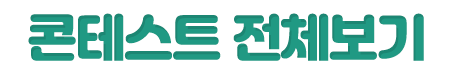 서브페이지 제목