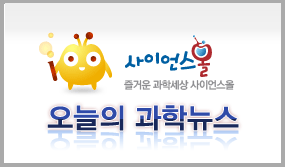&#039신의 입자&#039 언제 발견되나 했더니…