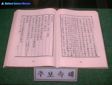 해동농서