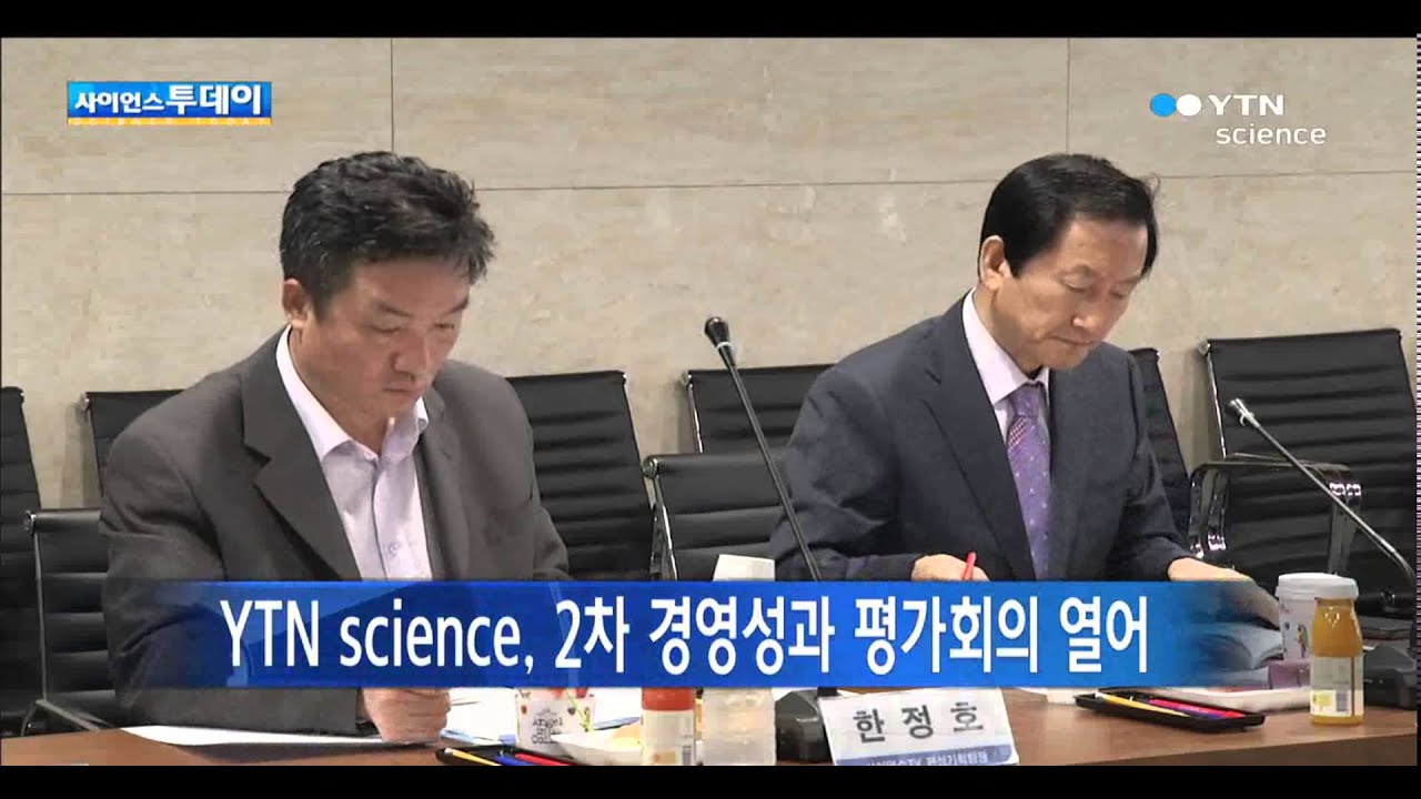 YTN science, 2차 경영성과 평가회의 열어