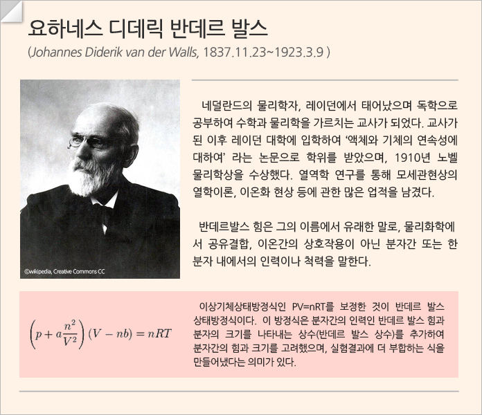scientist_20140502