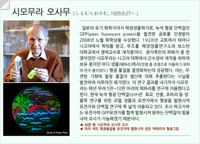 scientist_20140617[0]