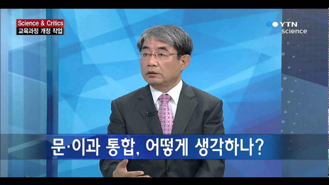 사이언스&논평 교육과정 개정 작업, 처음부터 새로 시작해야