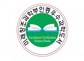 우수과학도서_썸네일