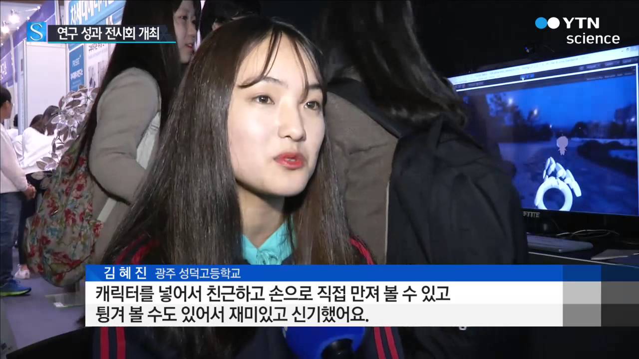 [사이언스 TV] 수능 끝 첨단 연구 성과 보러 오세요!