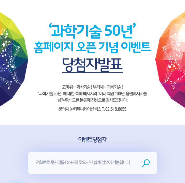 open_event_winner_bg1