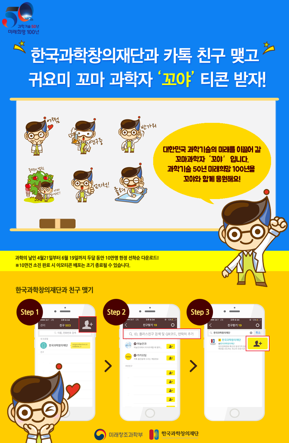 [카카오톡_다운로드_공지]_전체이미지