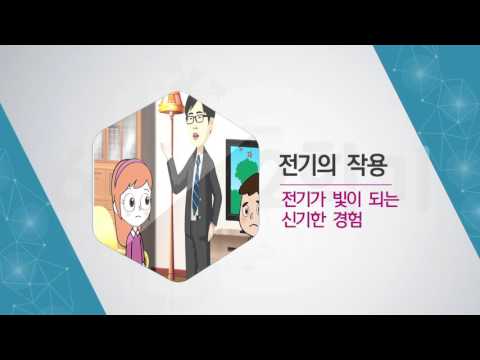 초등 6학년 2학기 1. 학기별영역 도입