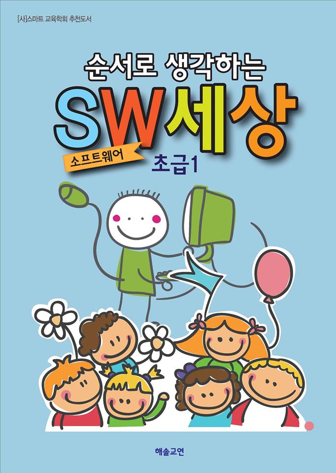 119SW교육창작