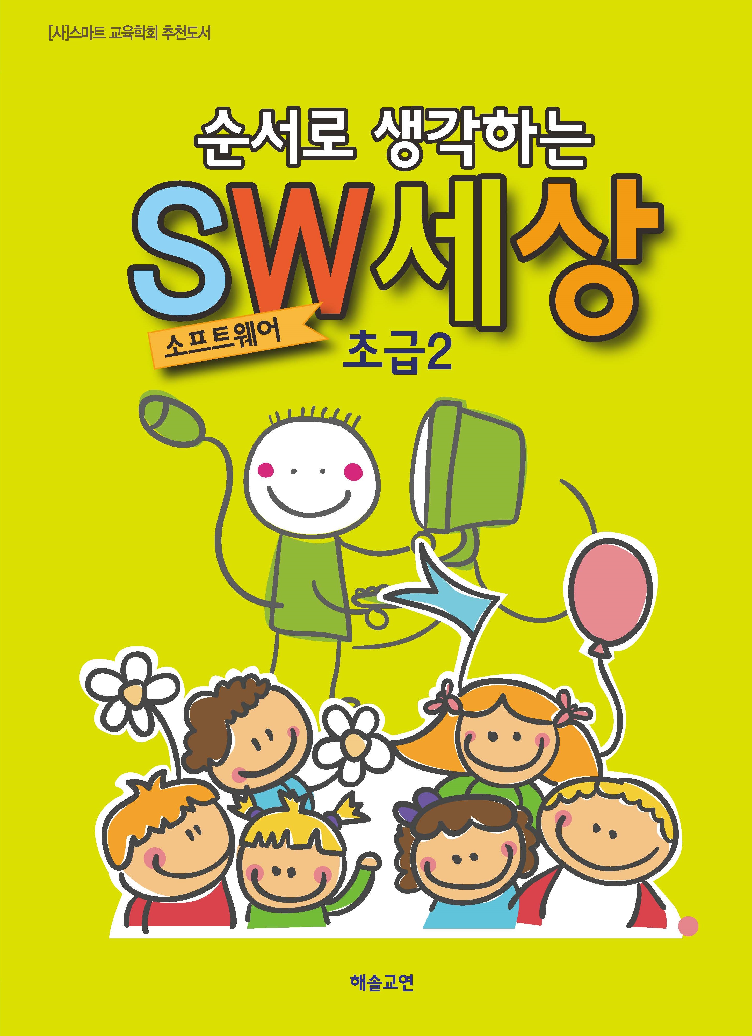 120SW교육창작