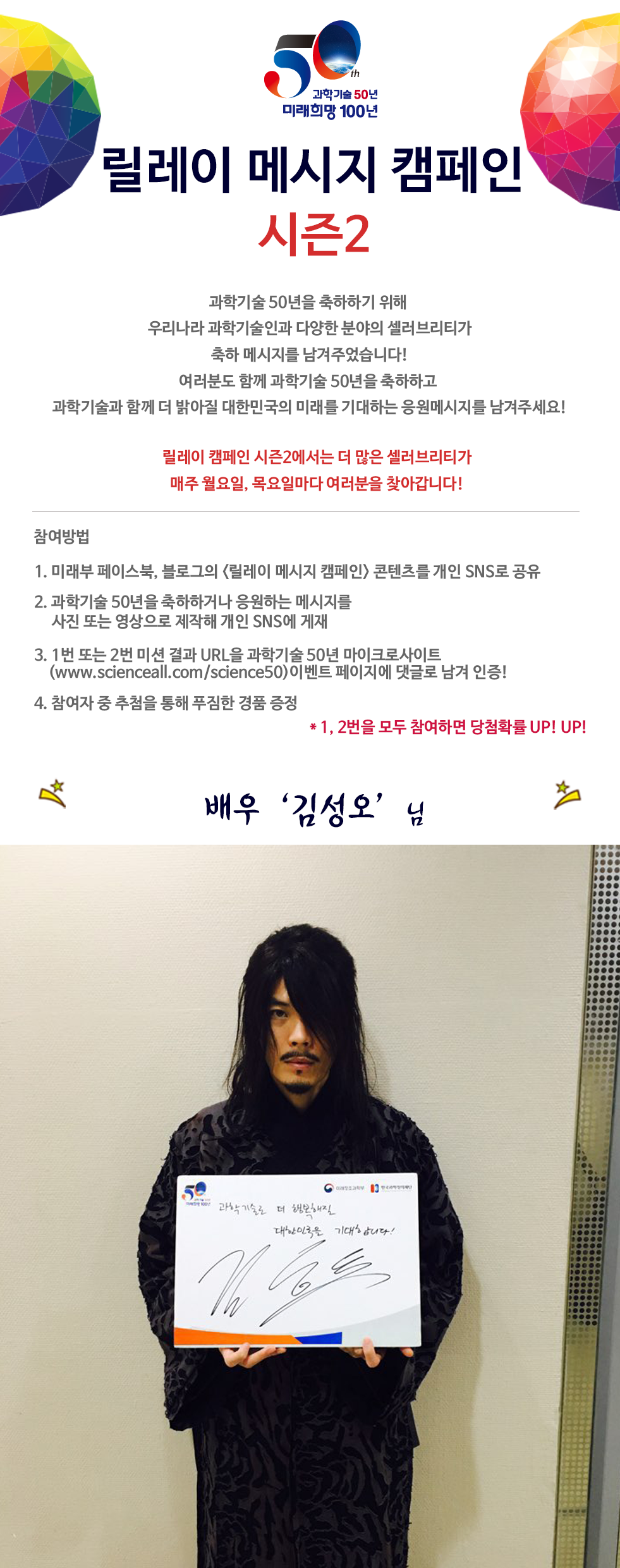 김성오_50년사이트 및 블로그 게재용