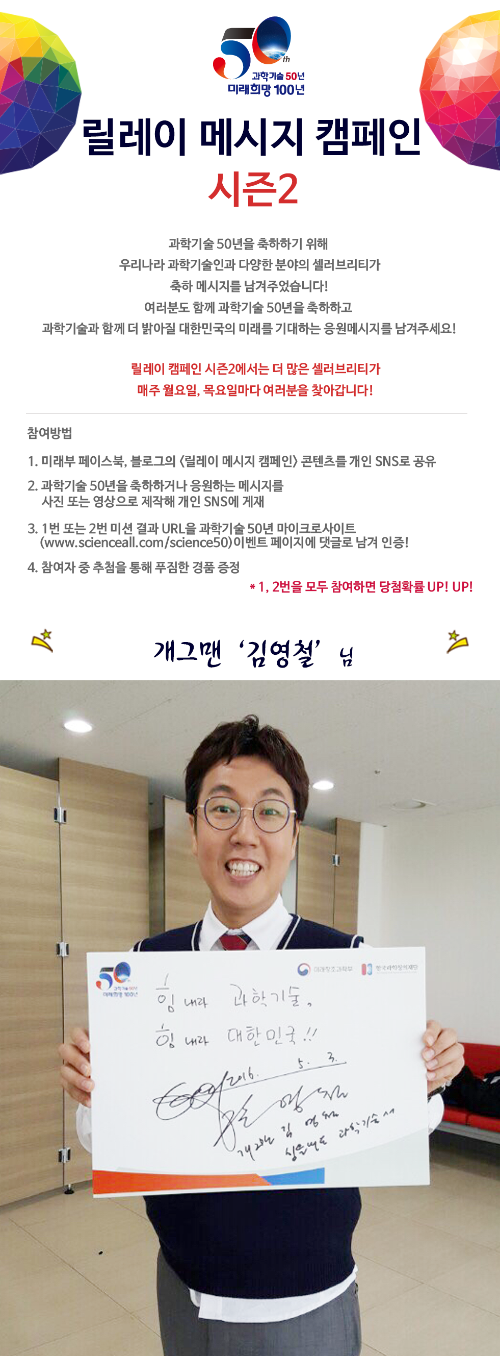 김영철_50년사이트 및 블로그 게재용