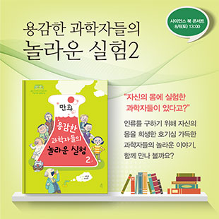 놀라운실험2