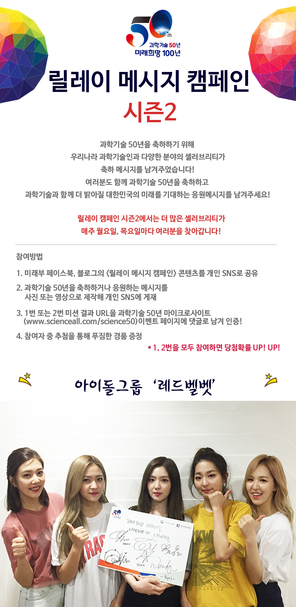 레드벨벳_50년사이트 및 블로그 게재용