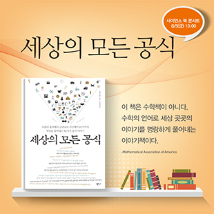 세상의-모든-공식